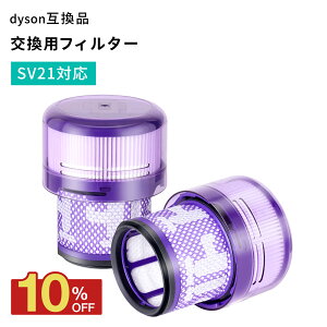 Dyson �_�C�\�� �t�B���^�[ SV21 Dyson Micro 1.5kg �Ή� 971178-01 �݊� �����p�t�B���^�[ ���􂢉\ �|���@ �t�B���^�[ SV33 HH17 �Ή�