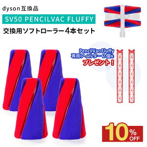 �_�t�B���^�[2�v���[���g�^ �_�C�\���݊� �\�t�g���[���[ PencilVac SV50 FC / SV50 FF AM �Ή� 4�{�Z�b�g �\�t�g���[���[ ���􂢉\ �|���@�p�[�c �ȒP��t