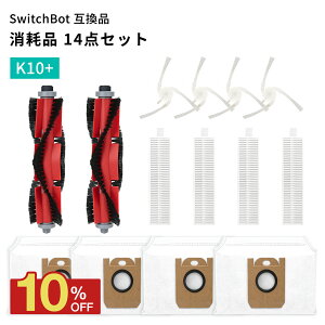 SwitchBot K10+�Ή� ���Օi�Z�b�g �����p�p�[�c ���C���u���V2�� �t�B���^�[4�� �T�C�h�u���V4�� �_�X�g�o�b�O4�� ���{�b�g�|���@�p�A�N�Z�T���[ �݊��i