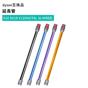 Dyson �_�C�\�� V12 �p ���� �����O �p�C�v V12 Digital Slim V12 Detect Slim V10 Slim SV18 �Ή� �p�[�c �|���@�������i SV18 FF PRO SV18 FF N SV18 FF ENTN SV20 FF N SV46 SU V30 ABL �����p�݊��i