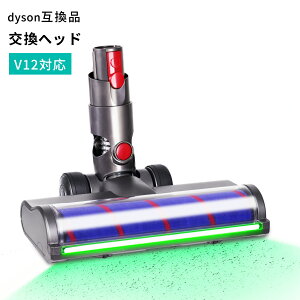 Dyson �_�C�\�� �w�b�h SV18 �|���@ �\�t�g���[���[�N���[�i�[ Dyson V12 Detect V12 Digital Slim SV18FF SV20FF SV30ABL SV46ABL ���i �݊������w�b�h �݊��w�b�h �O���[�����C�g �ق��茟�m V12�|���@�����p
