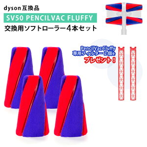 �_�t�B���^�[2�v���[���g�^ �_�C�\���݊� �\�t�g���[���[ PencilVac SV50 FC / SV50 FF AM �Ή� 4�{�Z�b�g �\�t�g���[���[ ���􂢉\ �|���@�p�[�c �ȒP��t