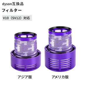 Dyson �_�C�\�� �t�B���^�[ V10 SV12 �݊������t�B���^�[ 1�`2�Z�b�g �v���t�B���^�[ �����\HEPA�t�B���^�[ ���􂢉\ �ϋv������ V10�V���[�Y�|���@ �݊��t�B���^�[ �p�[�c ���i �A�����J�� �A