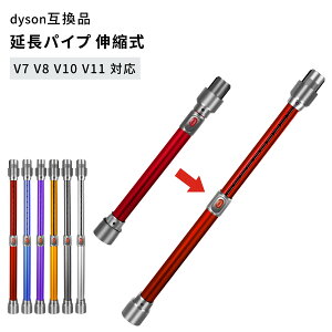 Dyson �_�C�\�� �L�k�� ���������O�p�C�v V8 Slim Fluffy/V7 Fluffy/V11 Fluffy/SV12/V15 �|���@ �����p�[�c �������߉\ �������i V12/Digital Slim (SV18)��Ή� �����p