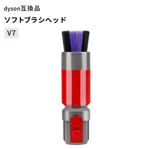 Dyson �_�C�\�� �w�b�h �\�t�g�u���V �u���V �����A�^�b�`�����g dyson �|���@ V7 V8 V10 V11 V15 ���R�[�h �|�� ���ז� �Ód�C�΍� ���炩�� �����p �݊� ��]�Z���t�N���[�j���O �L�[�{�[�h �ԓ� 