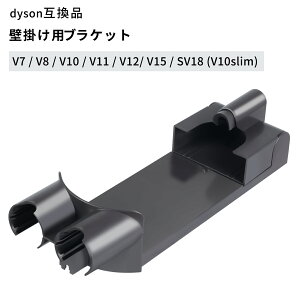 Dyson �_�C�\�� �Ǌ|�� �[�d�u���P�b�g �|���@ �����p�݊��i �������l�t�B�b�g ���[�z���_�[ �X�^���h V7 V8 V10 V11 V12 V15 Digital Slim SV18 �Ή� �R�[�h���[ �ȃX�y�[�X �����p ���i