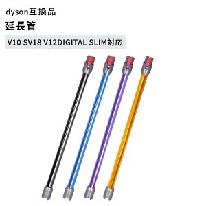 Dyson �_�C�\�� V12 �p ���� �����O �p�C�v V12 Digital Slim V12 Detect Slim V10 Slim SV18 �Ή� �p�[�c �|���@�������i SV18 FF PRO SV18 FF N SV18 FF ENTN SV20 FF N SV46 SU V30 ABL �����p�݊��i