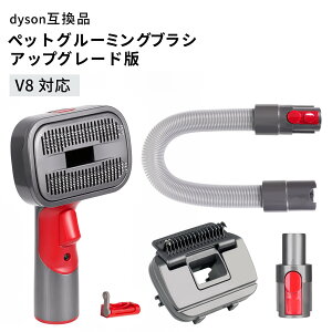 �_�C�\���݊��y�b�g �O���[�~���O�u���V Dyson �_�C�\�� V7/V8/V10/V11/V15 �Ή� ���ь��L�p �����z�[�X��������u���V�t�� �g���K�[���b�N���� �����p�݊��i