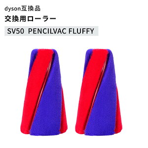 �_�C�\���݊� �\�t�g���[���[ PencilVac SV50 FC / SV50 FF AM �Ή� 4�{�Z�b�g �\�t�g���[���[ ���􂢉\ �|���@�p�[�c �ȒP��t