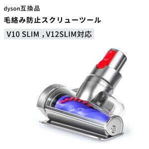 Dyson �_�C�\�� �w�b�h SV18 �݊��w�b�h V12 Detect / Digital Slim/SV20/SV30/SV46 �Ή� �~�j �点��݌v �y�� �y�b�g�сE�є��|���ɍœK �g���K�[���b�N�t�� �R�[�h���X�|���@�p �����p