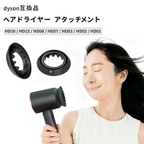 楽天市場】ダイソン ドライヤー hd08（ドライヤー・ヘアアイロン｜美容 