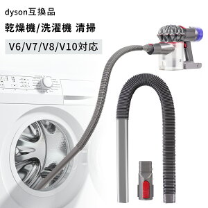 Dyson �_�C�\�� �|���@ �����z�[�X Dyson V7 V8 V10 V11 V15 �����i �݊� �����A�^�b�`�����g �W���o�� �z�[�X ��������� �������� ���| �����@ ����@ ������� 3�X�Z�b�g