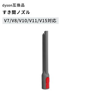 Dyson �_�C�\�� Dyson V7 V8 V10 V11 V15 �����ԃm�Y�� �����A�^�b�`�����g �X�����m�Y�� �|���@�p�p�[�c �������i �����p�݊��i