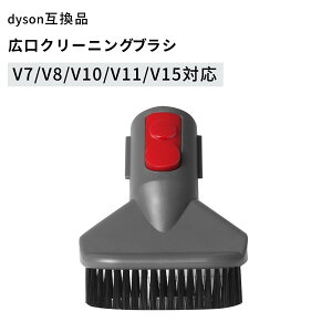 Dyson �_�C�\�� ���C�h���u���V Dyson V7 V8 V10 V11 V15 �����A�^�b�`�����g 8cm�� ���͐��| �Ή� �|���@�p�p�[�c �����p�݊��i �����p
