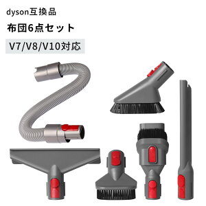 Dyson �_�C�\�� �w�b�h �����A�^�b�`�����g �m�Y�� �_�C�\���|���@ Dyson V7 V8 V10 V11 V15 �n���f�B�[ �N���[�i�[ 6�_�Z�b�g �������i �����p�݊��i �z�[�X �z�c ���ԃm�Y�� �\�t�@�[ �z�R���΍� �|