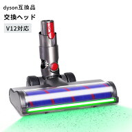 Dyson ダイソン ヘッド SV18 掃除機 ソフトローラークリーナー Dyson V12 Detect V12 Digital Slim SV18F…