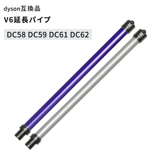 Dyson �_�C�\�� V6 �����p�C�v �����O�p�C�v �����p �����O�`���[�u Dyson DC58 DC59 DC61 DC62 �݊� �V���o�[ �p�[�v�� �S�[���h ���b�h �u���b�N ������ �p�[�c