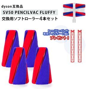 �_�t�B���^�[2�v���[���g�^ �_�C�\���݊� �\�t�g���[���[ PencilVac SV50 FC / SV50 FF AM �Ή� 4�{�Z�b�g �\�t�g���[���[ ���􂢉\ �|���@�p�[�c �ȒP��t