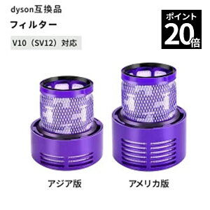 Dyson �_�C�\�� �t�B���^�[ V10 SV12 �݊������t�B���^�[ 1�`2�Z�b�g �v���t�B���^�[ �����\HEPA�t�B���^�[ ���􂢉\ �ϋv������ V10�V���[�Y�|���@ �݊��t�B���^�[ �p�[�c ���i �A�����J�� �A