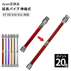 Dyson �_�C�\�� �L�k�� ���������O�p�C�v V8 Slim Fluffy/V7 Fluffy/V11 Fluffy/SV12/V15 �|���@ �����p�[�c �������߉\ �������i V12/Digital Slim (SV18)��Ή� �����p