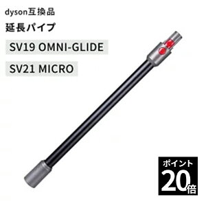 Dyson �_�C�\�� SV19 SV21 �p�C�v Dyson Micro 1.5kg SV21 / Dyson Omni-glide SV19 �I���j�O���C�h �Ή� ���������O�p�C�v �� �݊� �����p �|���@ �p�[�c �����h ������ �u���b�N ��