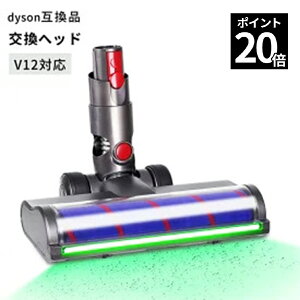 Dyson �_�C�\�� �w�b�h SV18 �|���@ �\�t�g���[���[�N���[�i�[ Dyson V12 Detect V12 Digital Slim SV18FF SV20FF SV30ABL SV46ABL ���i �݊������w�b�h �݊��w�b�h �O���[�����C�g �ق��茟�m V12�|���@�����p
