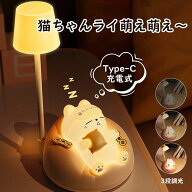 授乳ライト かわいい ナイトライト タイマー ルームライト ベッドサイドランプ ベッドライト 間接照明 猫…
