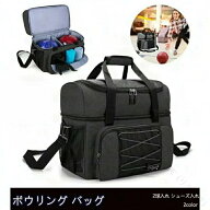 ボウリングバッグ 2個用 ボウリングボール2球収納 人気バッグ シューズ収納 鞄 ボーリング 健康教室 シニ…