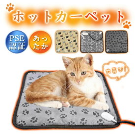 ホットカーペット ペット用 ヒーターマット ホットマット 保温 ペット電気毛布 ペットベッド 防塵 犬 猫 暖かい 室内 温かい 軽い 冷え