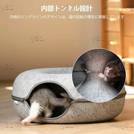 ドーナツ 猫ハウス ドーム型 キャットトンネル フエルト製 キャットハウス ドーナツ ペットベッド ドームベッド キャットベッド 取り外