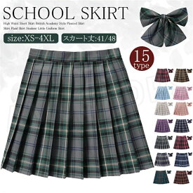 制服 スカート 制服スカート スカート 制服 女子高生スカート 入試用中高女子スカート 学生制服 スカート チェック柄 プリーツスカート