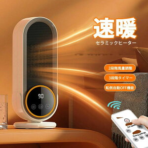 電気ヒーター クリーム色 円筒形 250W/500W Dreo セラミックヒーター 