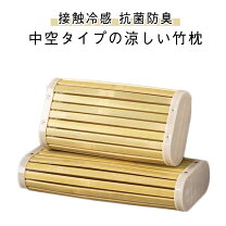 竹製の硬い枕、シンプルな枕、竹とトウヒのフレームで作られた竹製のヘッドレスト枕は (1セット) 竹枕」の人気商品一覧・価格比較 - 価格.com 竹とトウヒのフレームで