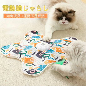 猫電動じゃらし 猫電動おもちゃ 一人遊び ネコ おもちゃ 自動 猫 動くおもちゃ 猫じゃらし ねこ 自動 キャッチミー 電動おもちゃ 猫 遊