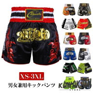 子供用 大人用 ボクシング パンツ ボクシングパンツ トランクス ハーフパンツ ムエタイ キックボクシング…