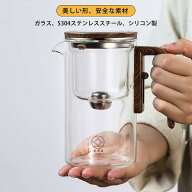 ティーポット ガラス製ティーポット 磁気ティーポット 木製ハンドル付き水分離ガラスティーポット、魔術…