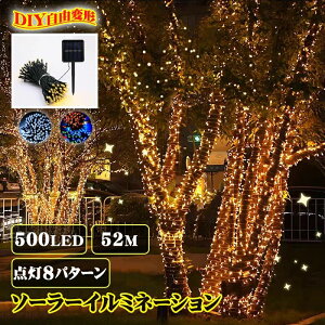 �K�[�f�����C�g �\�[���[ �C���~�l�[�V�������C�g 500�� 52m 8���[�h ���C�g �\�[���[���C�g �C���~�l�[�V���� �\�[���[�p�l�� ���O LED