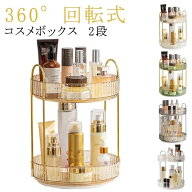 おしゃれ 大容量 コスメボックス 回転式 化粧入れ メイクボックス コスメ 収納 ケース 透明 化粧品収納ボ…