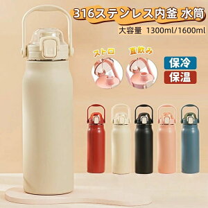 水筒 ボトル ジャグ サーモス 水筒1.5リットル」の人気商品一覧・価格 