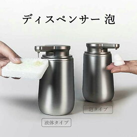 ディスペンサー 泡 ソープディスペンサー 自動 泡 ステンレス鋼製 2段階 手洗い オートディスペンサー 充電式 ハンドソープディスペンサ