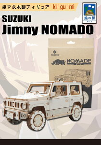 gؐtBMA ki-gu-mi SUZUKI Wj[m}h