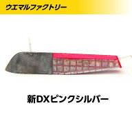 釣り具 バケ 三角バケ ヒラメ釣り用 三木製作所 ミラーバケ レーザーバケ レザーバケ 新DXピンクシルバー…