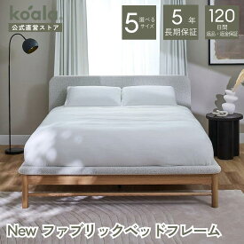 New ファブリックベッドフレーム シングル セミダブル ダブル クイーン キング すのこ ベット マットレス 棚付き 通気性 koala(R) コアラ(R)