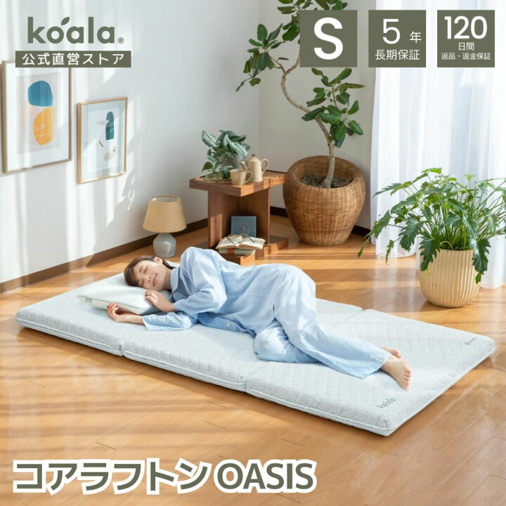 楽天市場】【10日1:59まで20%OFFクーポン+400円OFF】コアラフトン 