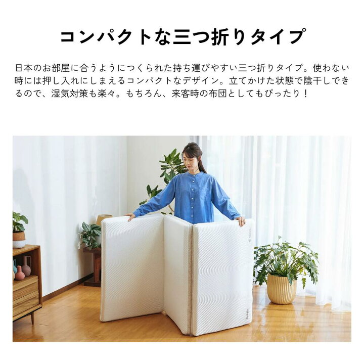 楽天市場】コアラフトン OASIS シングル セミダブル 布団 三つ折り 