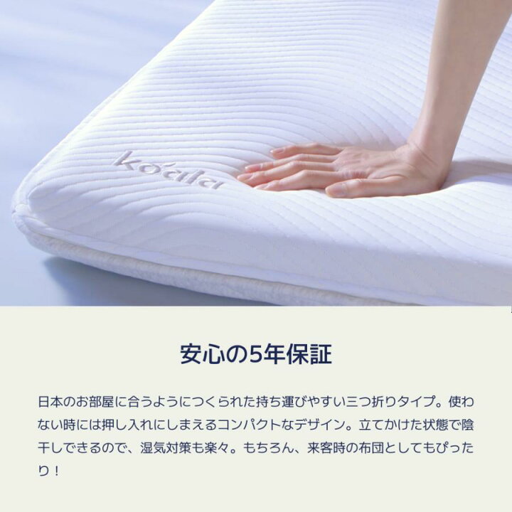 楽天市場】コアラフトン OASIS シングル セミダブル 布団 三つ折り 