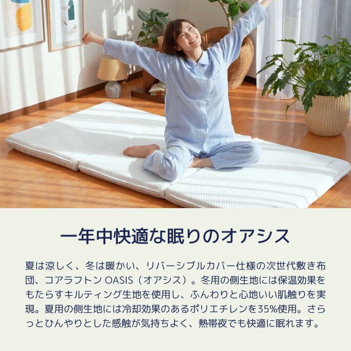 楽天市場】【28日まで400円OFF】コアラフトン OASIS シングル  