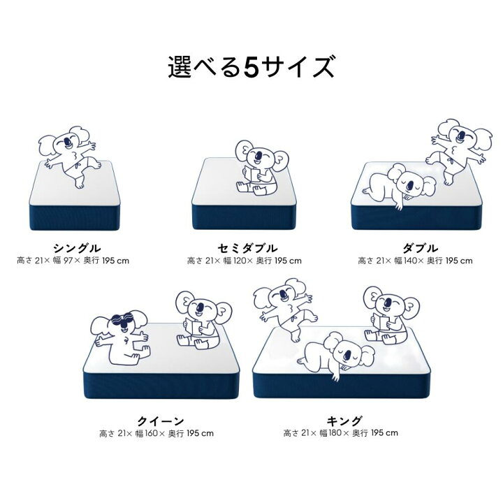 コアラマットレス セミダブル