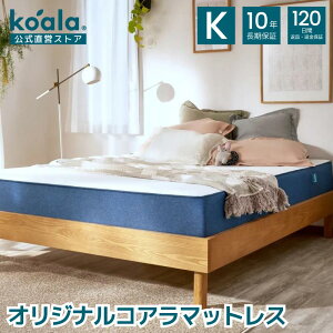 コアラ マットレス ダブルの人気商品・通販・価格比較 - 価格.com