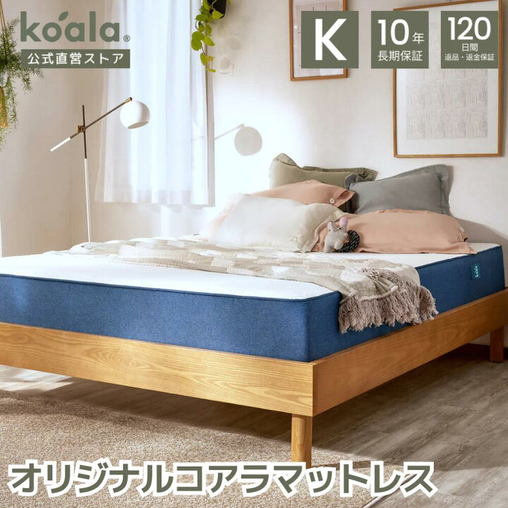 値下中 コアラマットレス シングル 2021／09購入